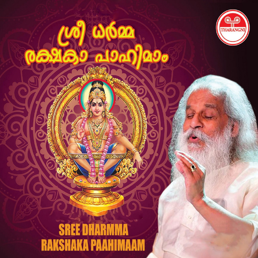 Vrishchika Maasam