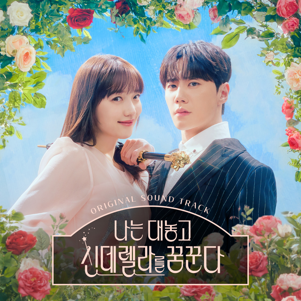스며드는 중 (Falling)