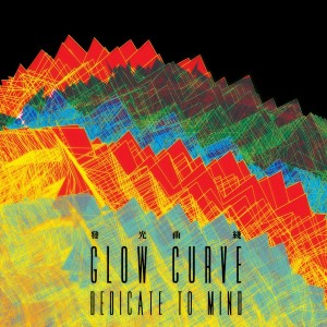 收聽發光曲綫的重影歌詞歌曲