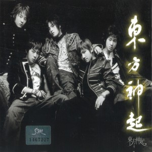 收聽東方神起的My Little Princess (Acappella)歌詞歌曲
