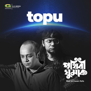 Album Prithibi Ghumak from Topu