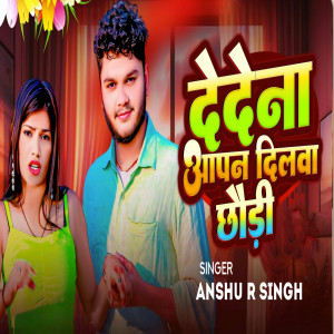 的專輯Dedena Aapan Dilwa Chaudi