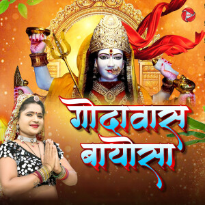 Album Godawas Bayosa from Rani Rangili
