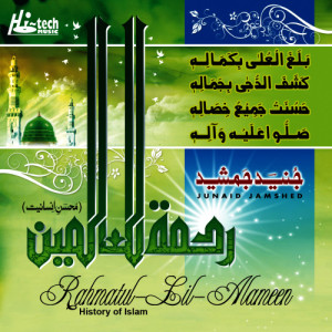 收聽Junaid Jamshed的Musaddas-E-Hali歌詞歌曲