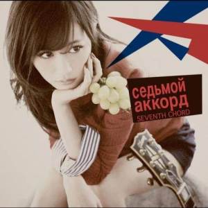ดาวน์โหลดและฟังเพลง 獨占 พร้อมเนื้อเพลงจาก 前田敦子