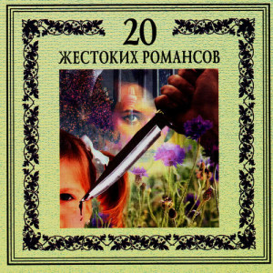 收聽Various Artists的Есть в Италии маленький дом歌詞歌曲