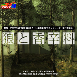 Album Netsuretsu! Anison Spirits the Best -Cover Music Selection- TV Anime Series ''Spice and Wolf'' from YUMIKO