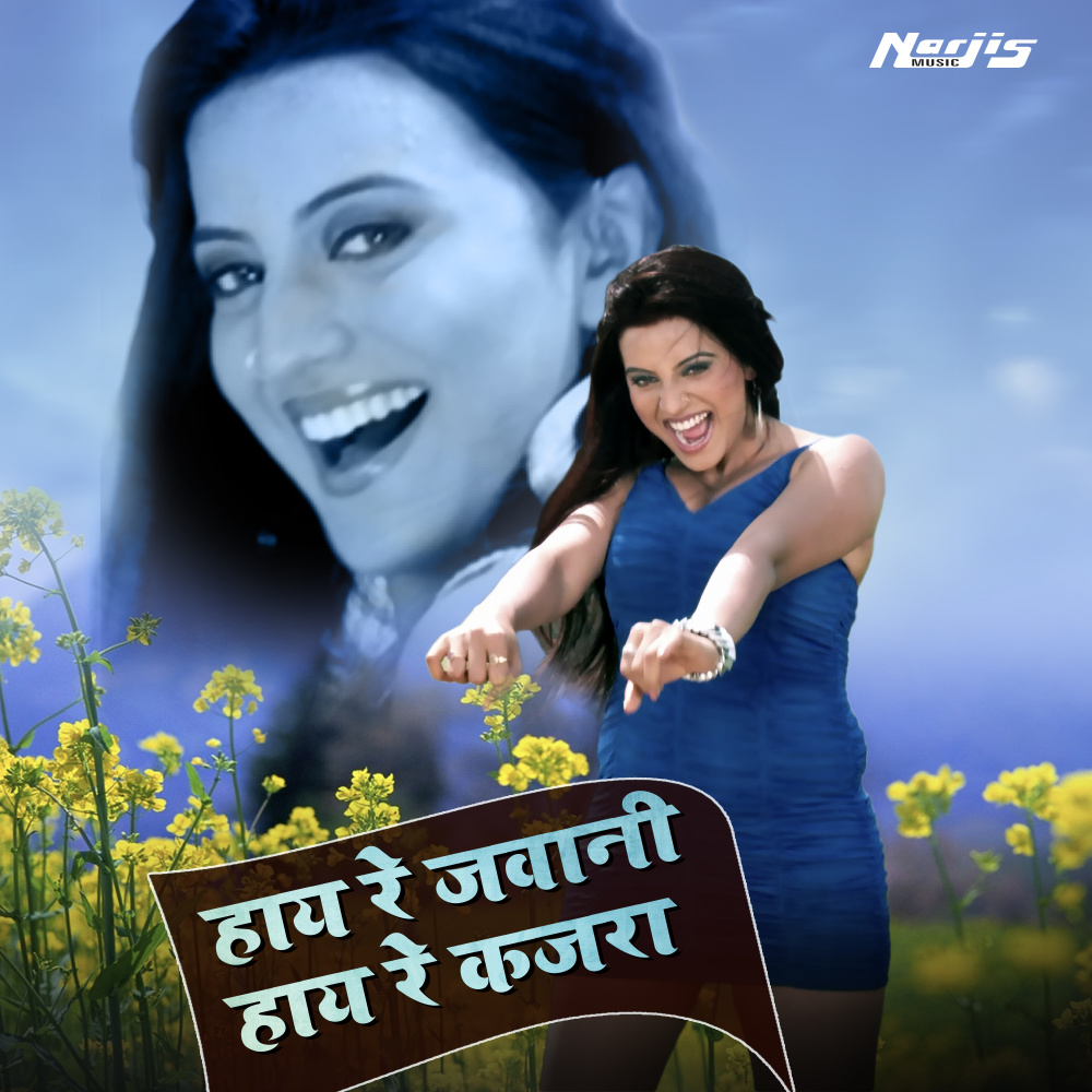Hai Re Jawani Hai Re Kajra (From "Kaalia")