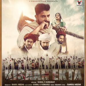 Album Kisaan Ekta from Rahul Meena