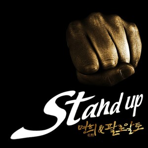 Paloalto的專輯Stand Up