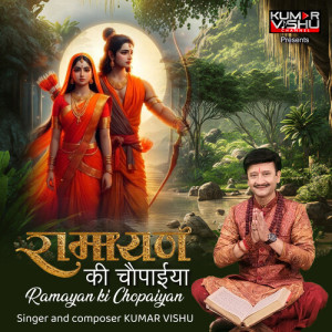 Kumar Vishu的专辑Ramayan Ki Chopaiyan