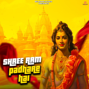 Album Shree Ram Padhare Hai from Arju Nidani