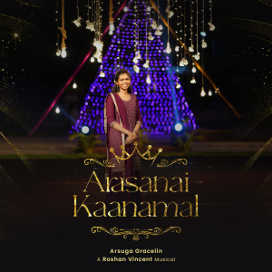 Album Arasanai Kaanamal from Arsuga Gracelin