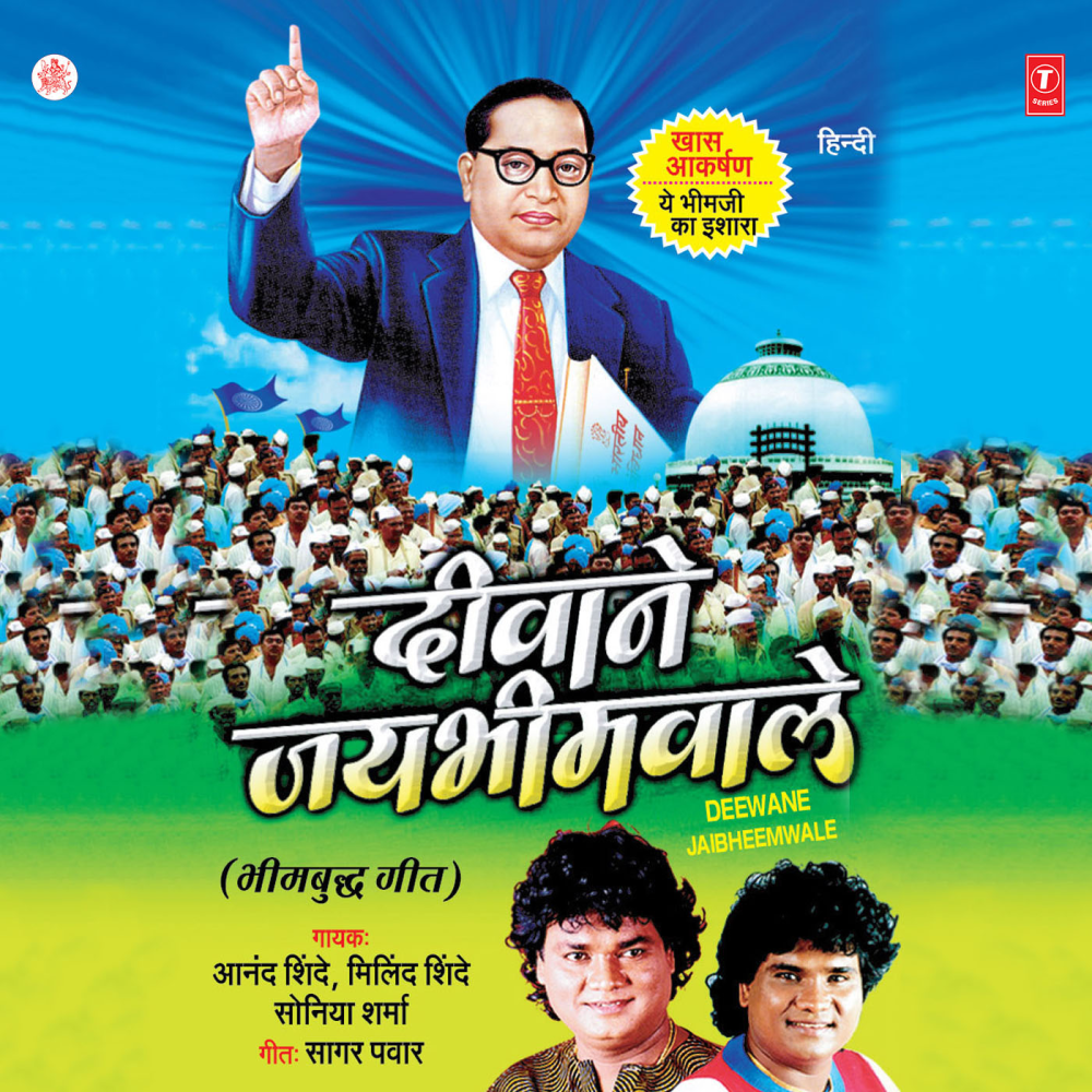 Jaibhim Bol Bol