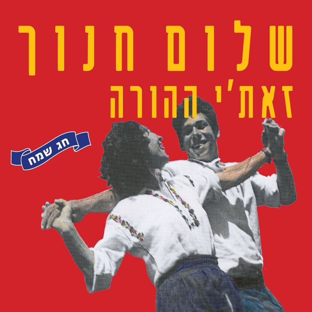 זאת'י ההורה