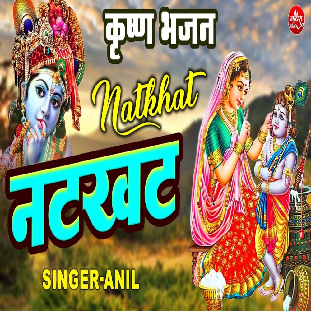 Natkhat