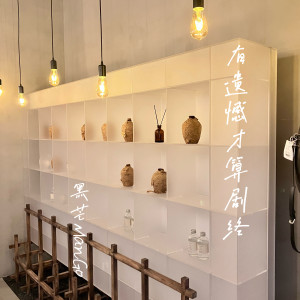 收聽黑芒ManGo的有遺憾纔算劇終歌詞歌曲