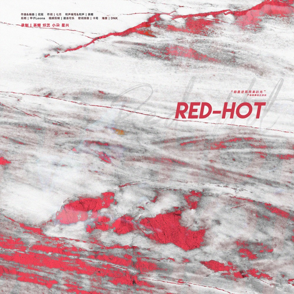 Red-Hot (完整版)