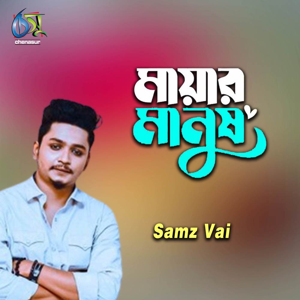 Mayar Manush