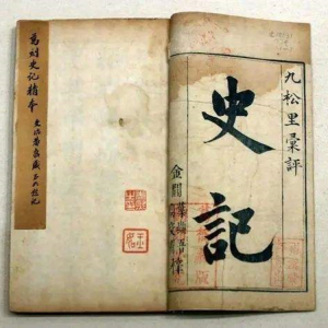 Album 给孩子读史记 from 书拉密女