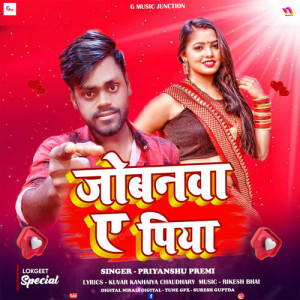 Album Jobanawa A Piya from Priyanshu Premi