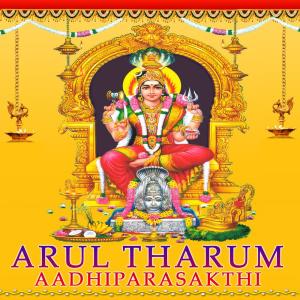 Listen to Kallukulle song with lyrics from Pushpavanam Kuppuswamy