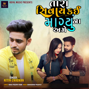 Album Tara Shivay Kai Magyu Na Ame from 