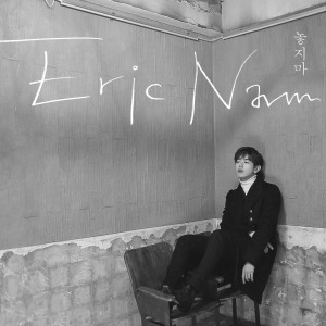ดาวน์โหลดและฟังเพลง Hold Me พร้อมเนื้อเพลงจาก Eric Nam