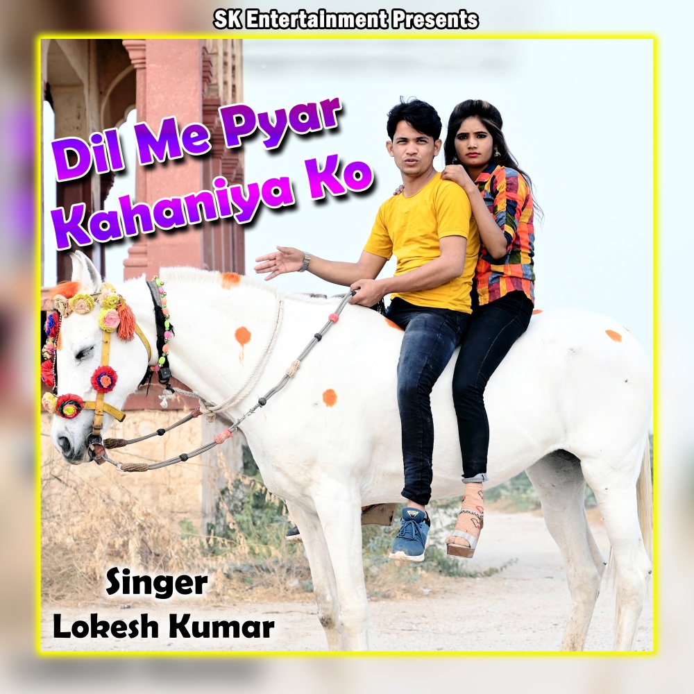 Dil Me Pyar Kahaniya Ko