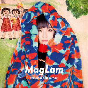 Listen to Wo Men Dou Shi Zhe Yang Chang Da De song with lyrics from Mag Lam