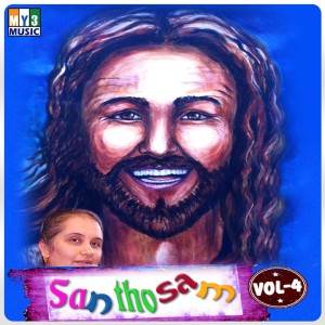 Listen to Aathiyile song with lyrics from Peter Muthu