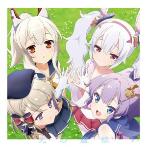 Listen to CAFUNE song with lyrics from 鹿乃
