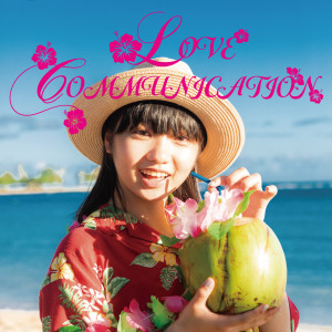收聽GANG PARADE的LOVE COMMUNICATION歌詞歌曲