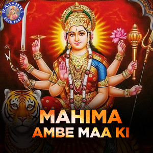 Album Mahima Ambe Maa Ki oleh Various Artists
