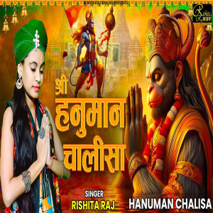 Listen to Shri Hanuman Chalisa song with lyrics from Rishita Raj