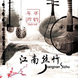 Listen to Chun Jiang Hua Yue Ye song with lyrics from Group Star