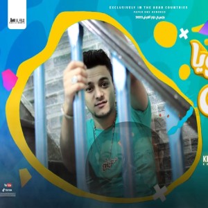 Listen to قالي ابويا زمان song with lyrics from Tito