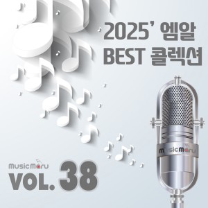 Album MR 콜렉션 Vol.38 (2025 Ver.) from 뮤직마루