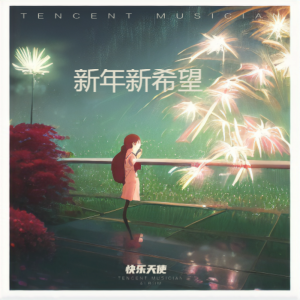 快樂天使的專輯天使演唱專輯