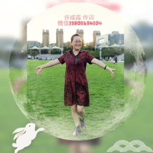 Listen to 心连心,双手托起明天的曙光 (伴奏) song with lyrics from 许成霞