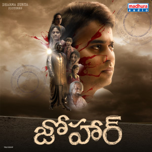 Album Johaar (Original Motion Picture Soundtrack) from Priyadarshan Balasubramanian