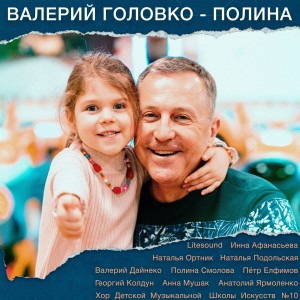 Dengarkan lagu Глаза – это песня души nyanyian Георгий Колдун dengan lirik