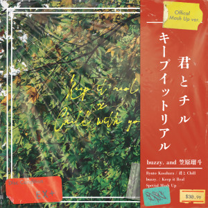 Dengarkan 君とChill x Keep it Real (Mash Up) lagu dari RYUTO KASAHARA dengan lirik
