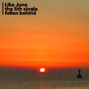 Listen to 낙오 (feat. 태헌) (Radio Edit) (Fallen Behind) song with lyrics from Like June