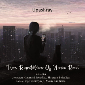 收聽Sia的Then Repetition Of Name Real (Salvation Express With Sia)歌詞歌曲