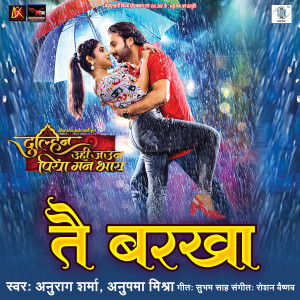 Listen to Tai Barkha (From "Dulhin Uhi Jaun Piya Mann Bhaye") song with lyrics from Anurag Sharma