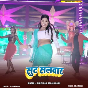 Listen to Suit Salwar song with lyrics from Shilpi Raj