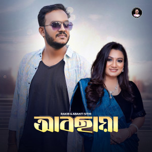 Album Abchaya from Rakib
