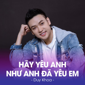 ดาวน์โหลดและฟังเพลง As Long As You Love Me พร้อมเนื้อเพลงจาก Duy Khoa