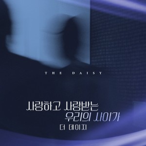 THE DAISY的專輯피도 눈물도 없이 OST Part.4